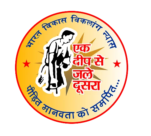 Bharat Vikas Viklang Trust Hospital Logo
